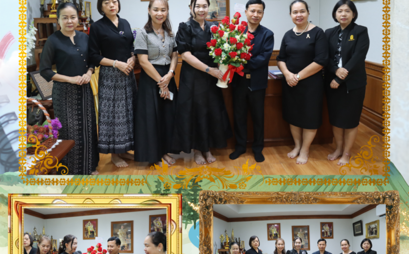 สำนักงานศึกษาธิการจังหวัดแพร่ ร่วมแสดงความยินดีกับ นายประเสริฐศักดิ์ เหินไธสง ย้ายไปดำรงตำแหน่ง ผอ. สพป. นครราชสีมา เขต 1