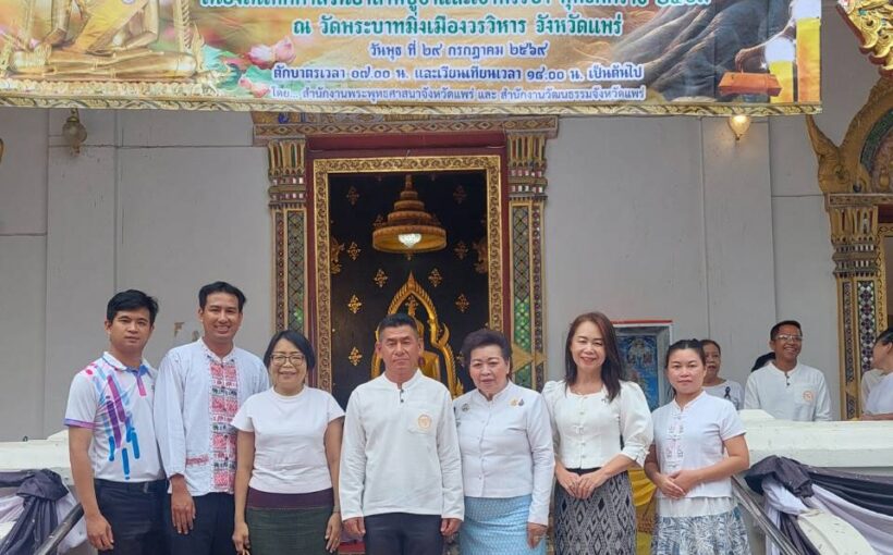 ศึกษาธิการจังหวัดแพร่ เข้าร่วมกิจกรรมเนื่องในเทศกาลวันอาสาฬหบูชา และวันเข้าพรรษา ประจำปี 2569